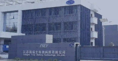 江苏福瑞士电池科技有限公司